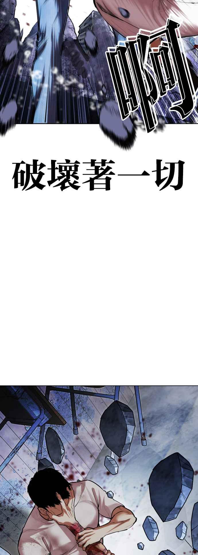 看脸时代 [第515话] 打倒宗健 [14] 第35页