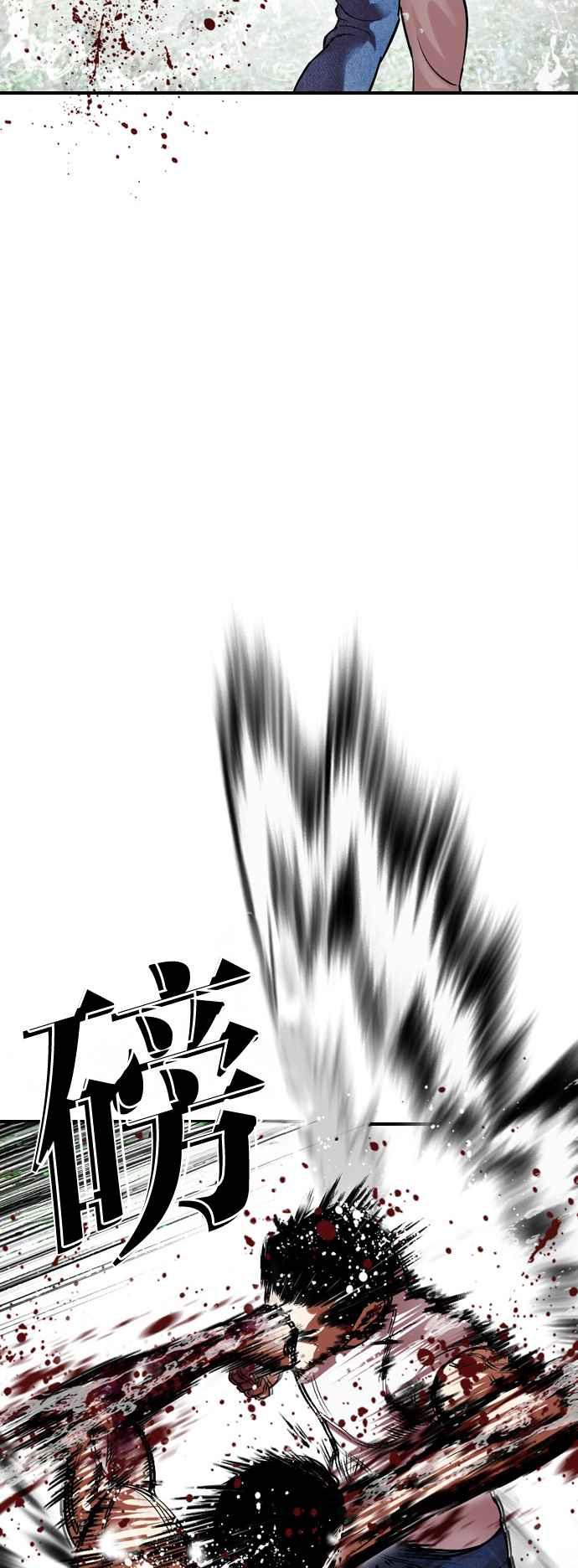 看脸时代 [第515话] 打倒宗健 [14] 第23页