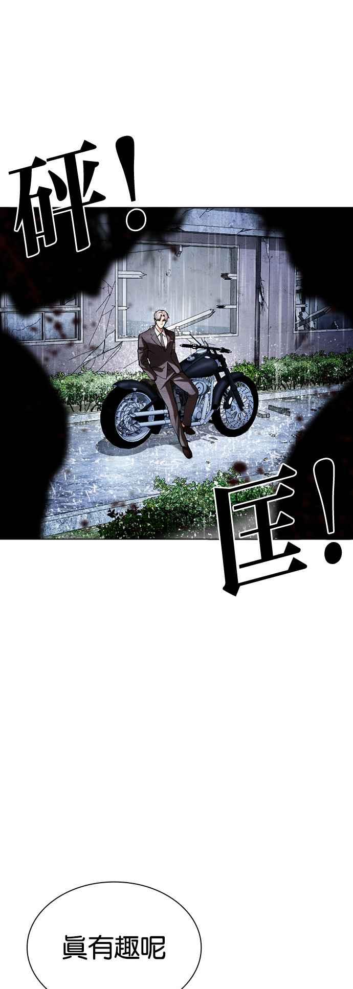 看脸时代 [第515话] 打倒宗健 [14] 第28页