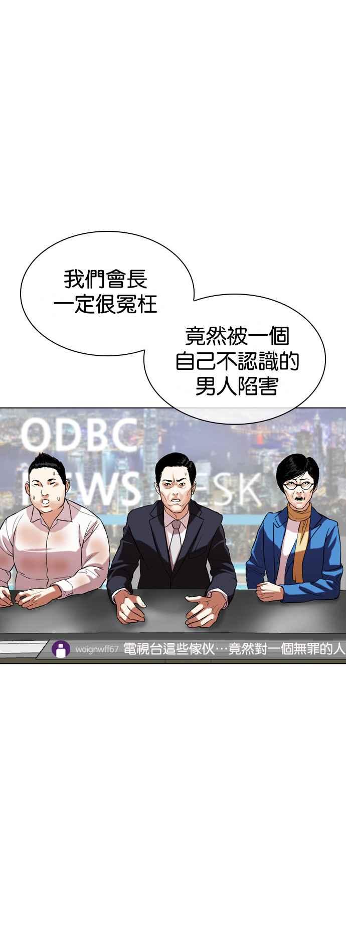 看脸时代 [第516话] 打倒宗健 [15] 第79页
