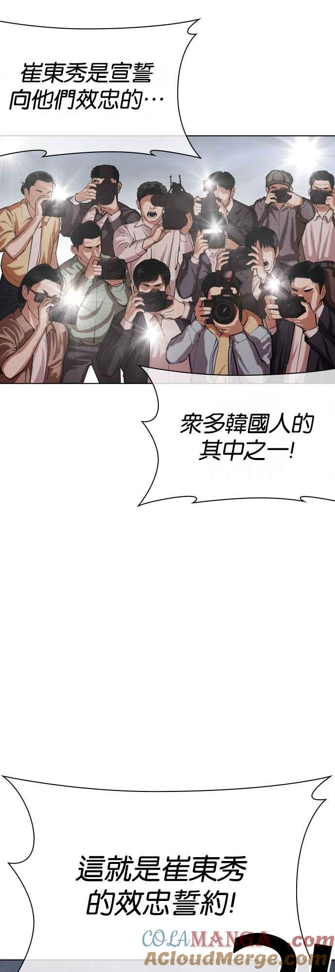 看脸时代 [第516话] 打倒宗健 [15] 第125页