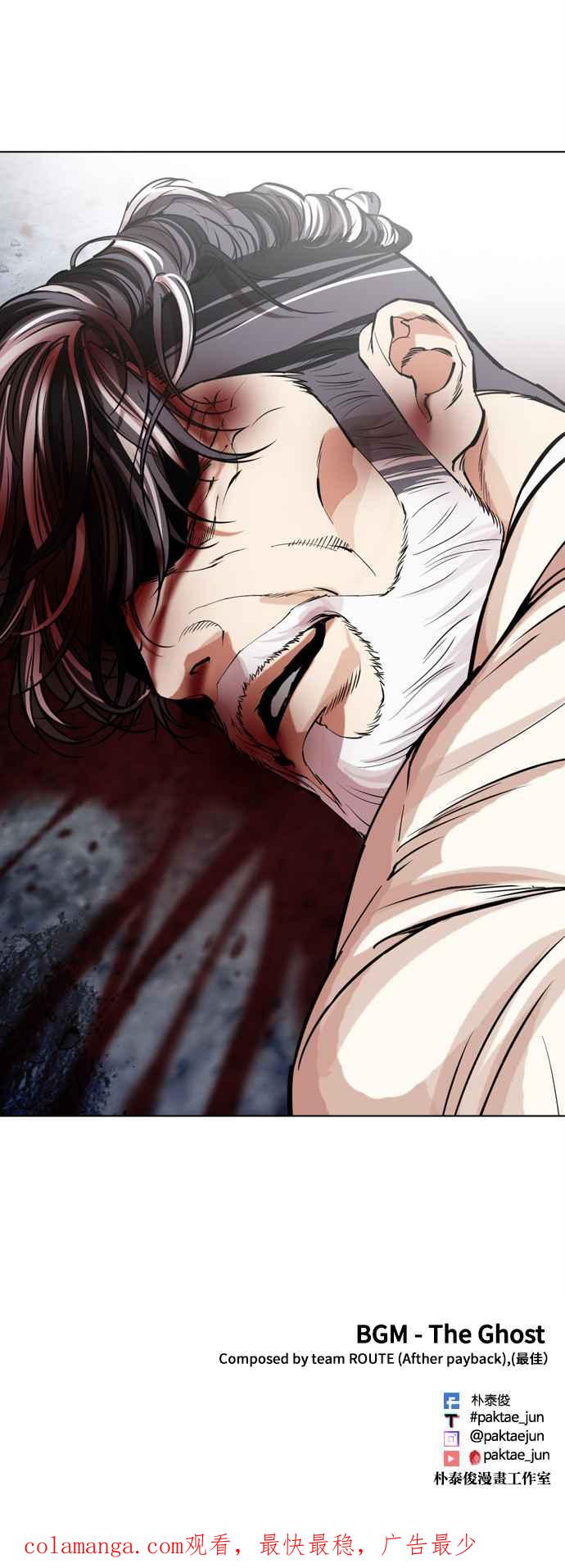 看脸时代 [第516话] 打倒宗健 [15] 第154页