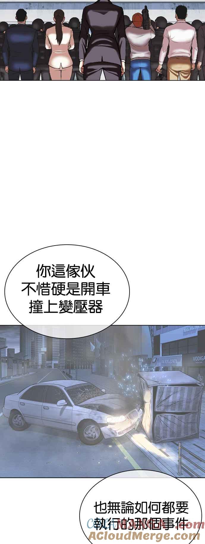 看脸时代 [第516话] 打倒宗健 [15] 第85页