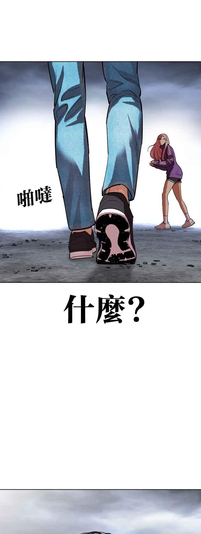 看脸时代 [第516话] 打倒宗健 [15] 第111页