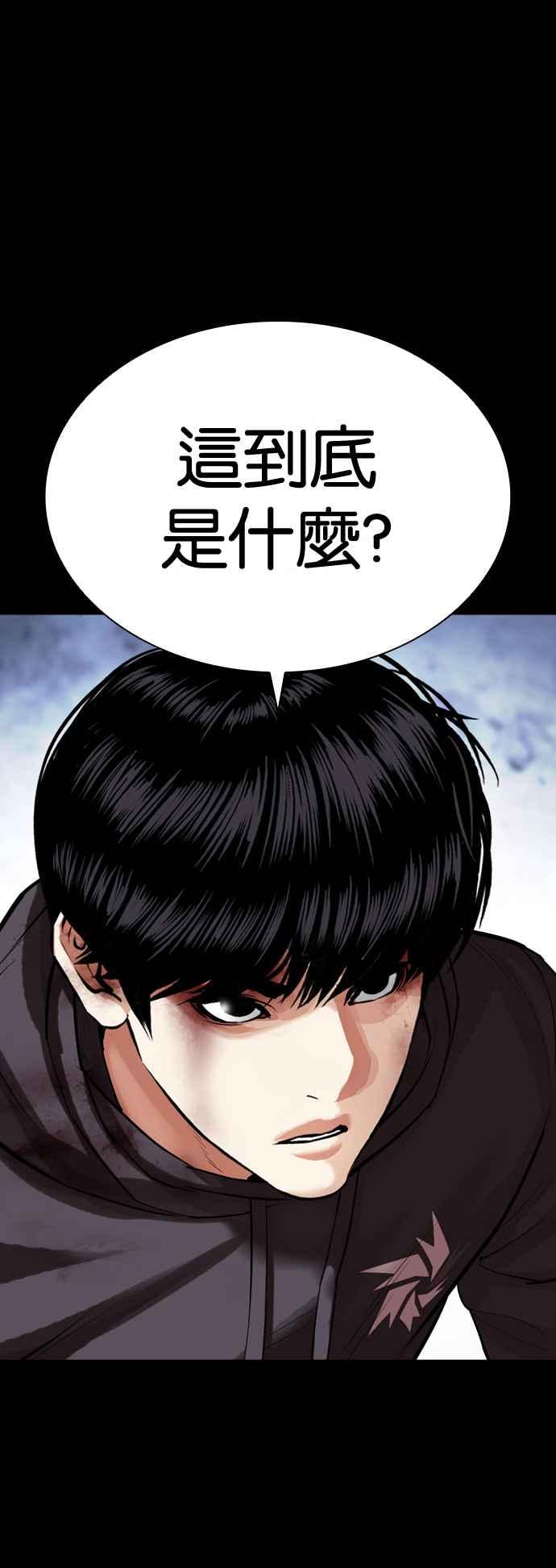 看脸时代 [第516话] 打倒宗健 [15] 第120页