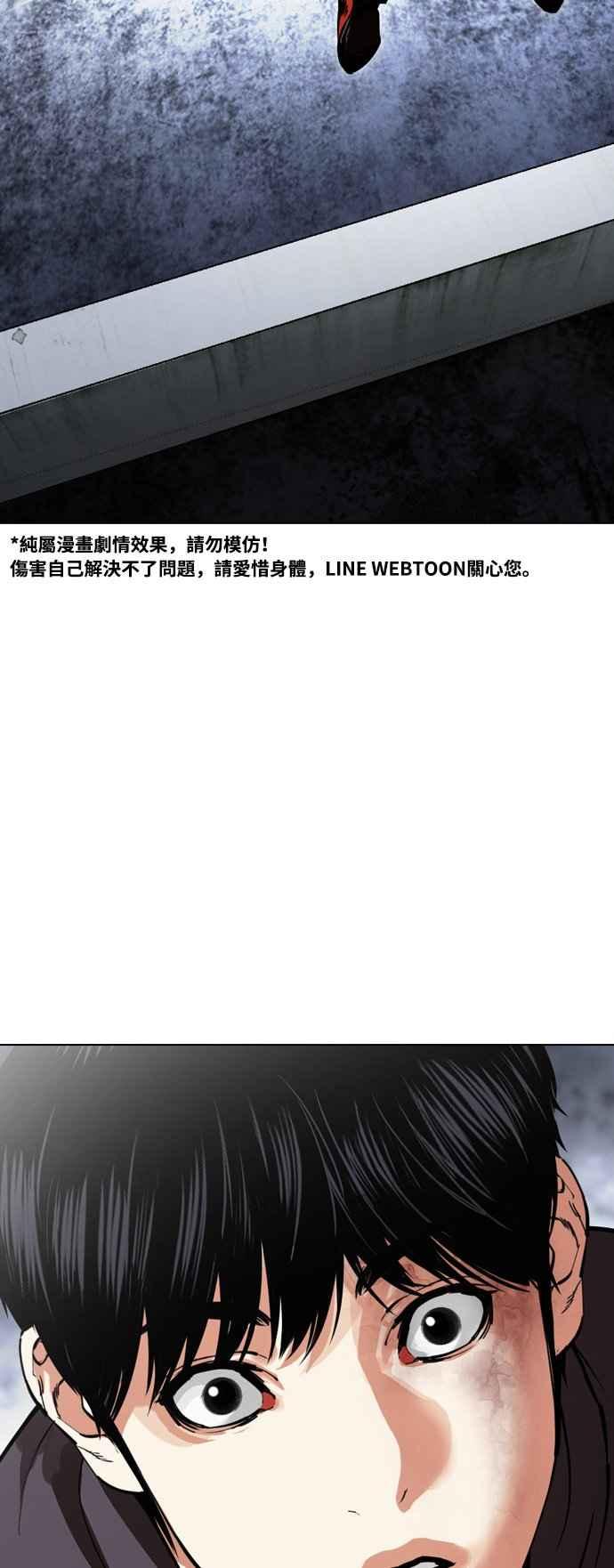 看脸时代 [第516话] 打倒宗健 [15] 第144页