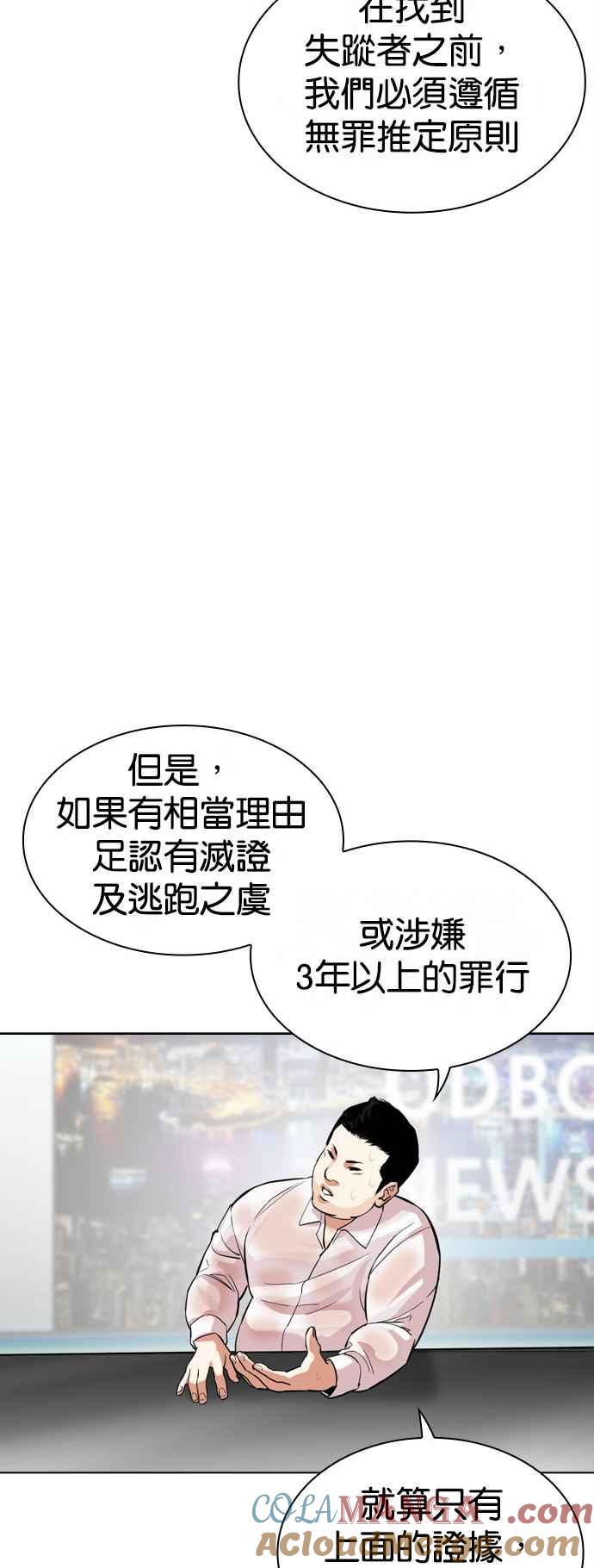看脸时代 [第516话] 打倒宗健 [15] 第93页