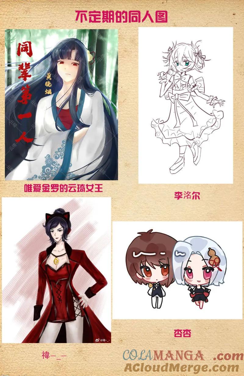 王牌御史 第737话 728，得罪了方丈还想走？ 第21页
