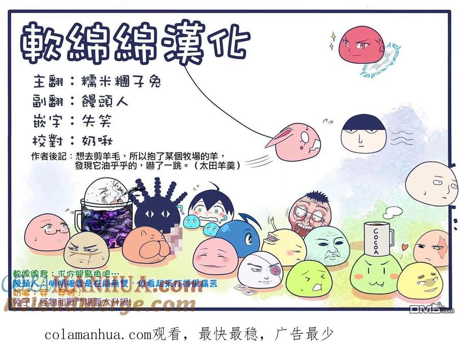 《回天逆命～死亡重生、为了拯救一切成为最强》第8话 第20页