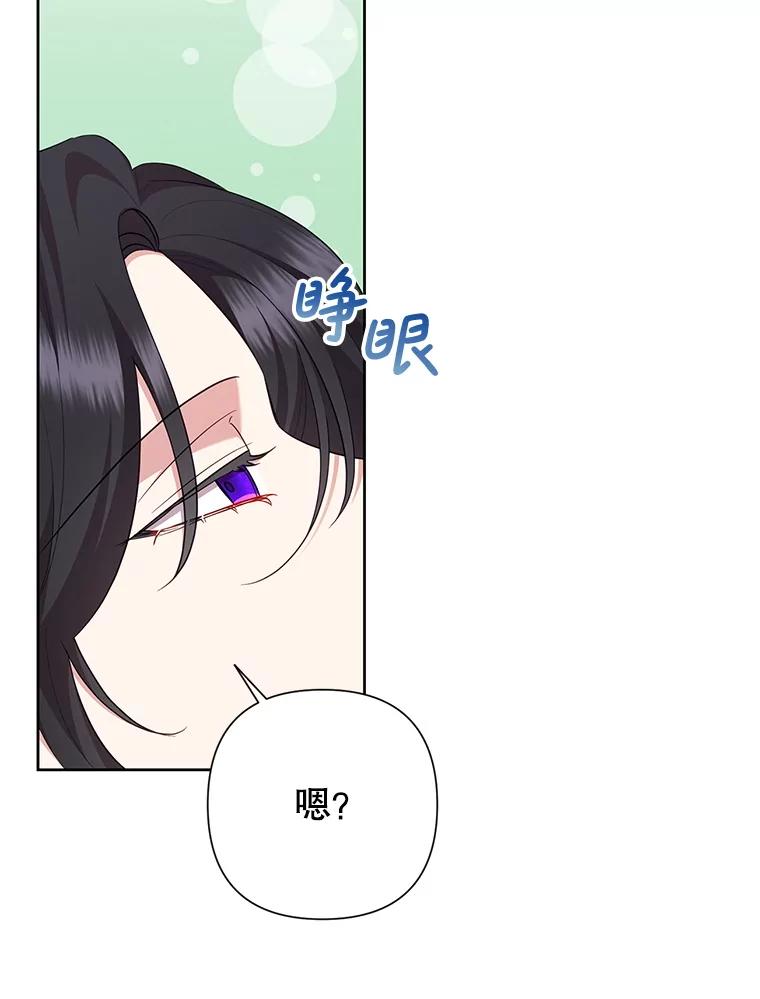 恶女今天也很快乐 111.较量 第27页