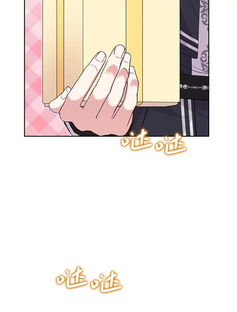 恶女今天也很快乐 111.较量 第3页
