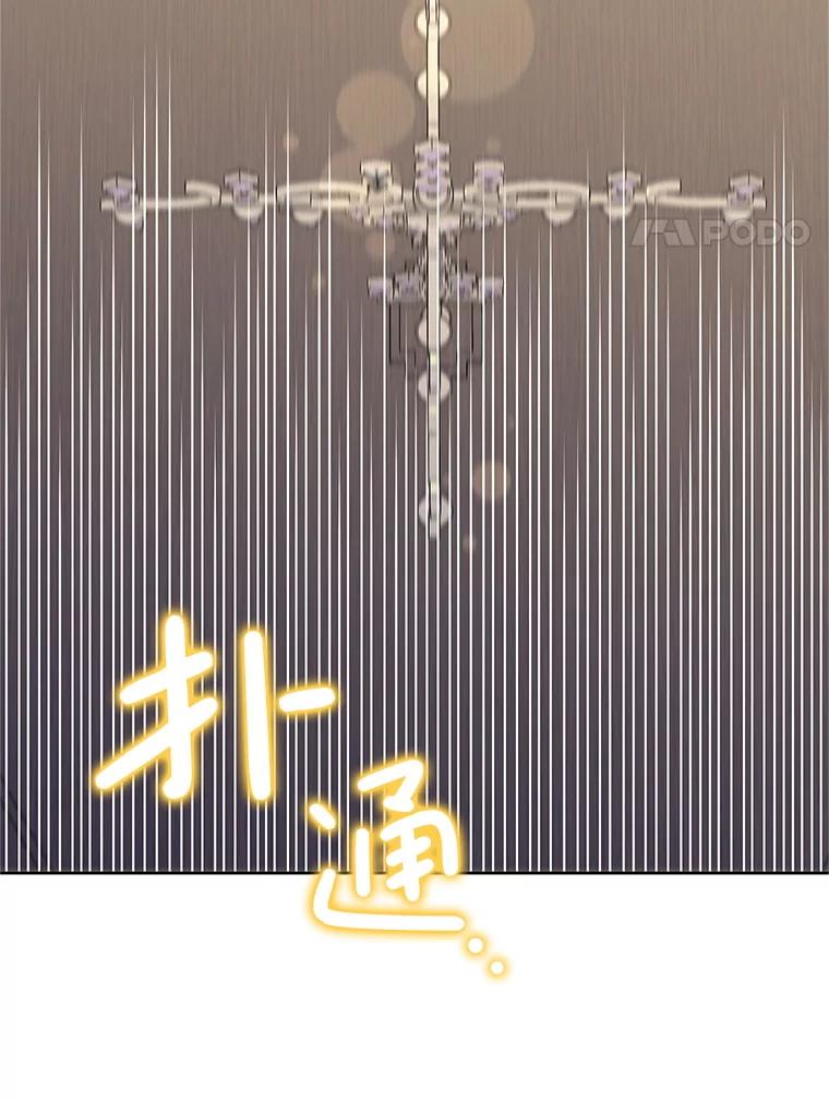 恶女今天也很快乐 111.较量 第30页
