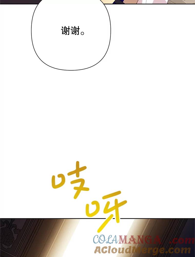 恶女今天也很快乐 111.较量 第5页