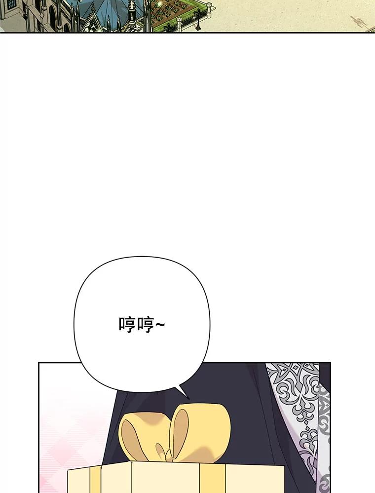 恶女今天也很快乐 111.较量 第2页