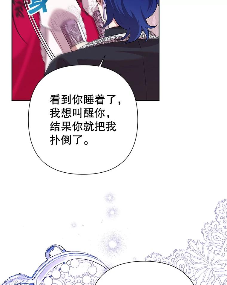 恶女今天也很快乐 111.较量 第38页