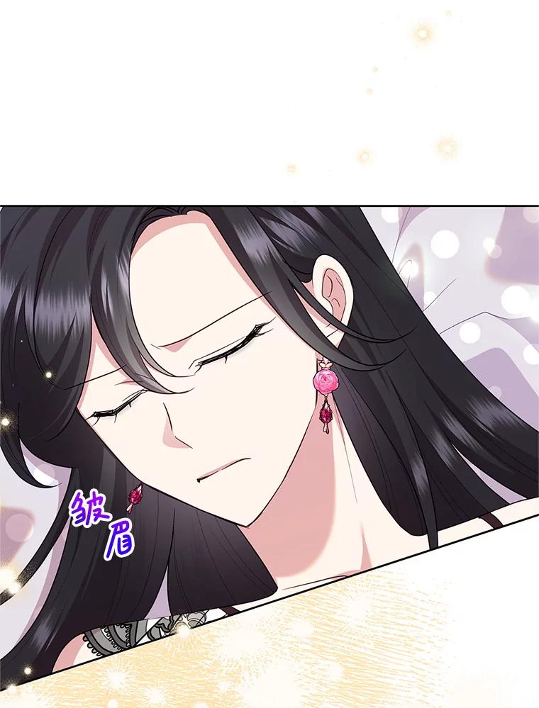 恶女今天也很快乐 111.较量 第14页