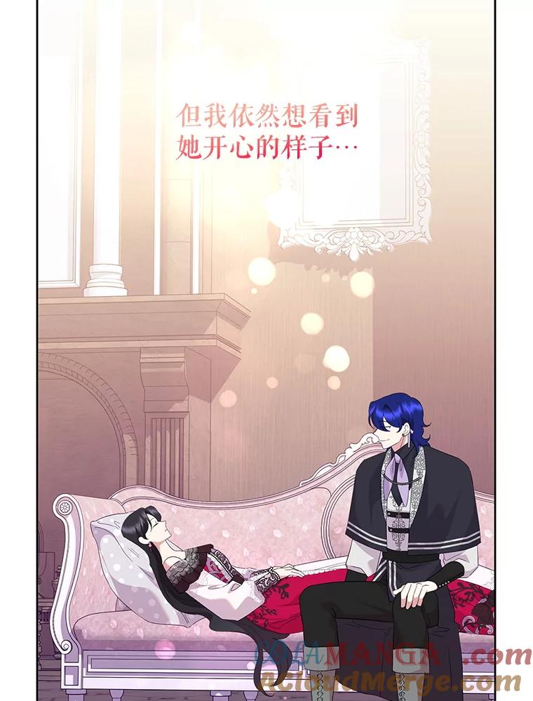 恶女今天也很快乐 111.较量 第25页