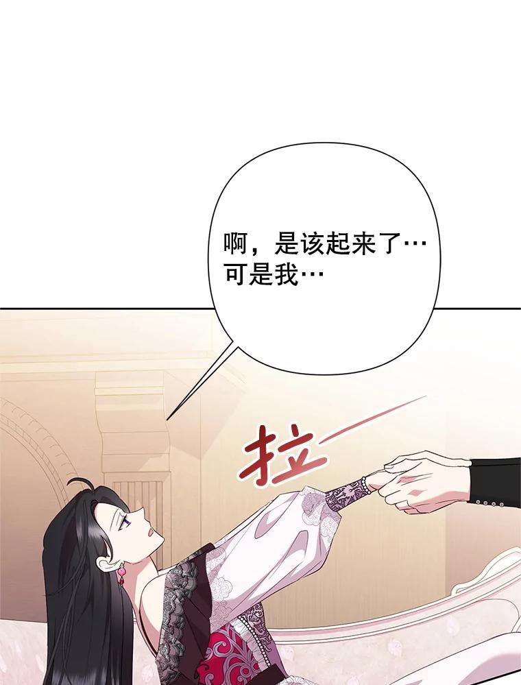 恶女今天也很快乐 111.较量 第28页