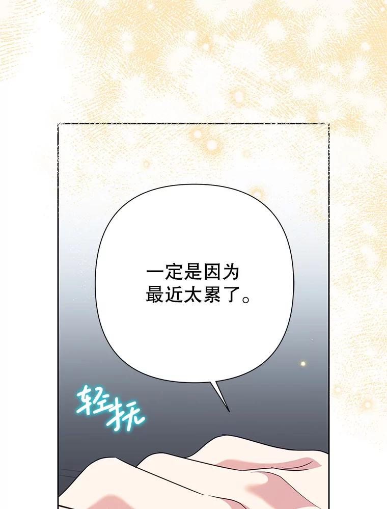 恶女今天也很快乐 111.较量 第16页