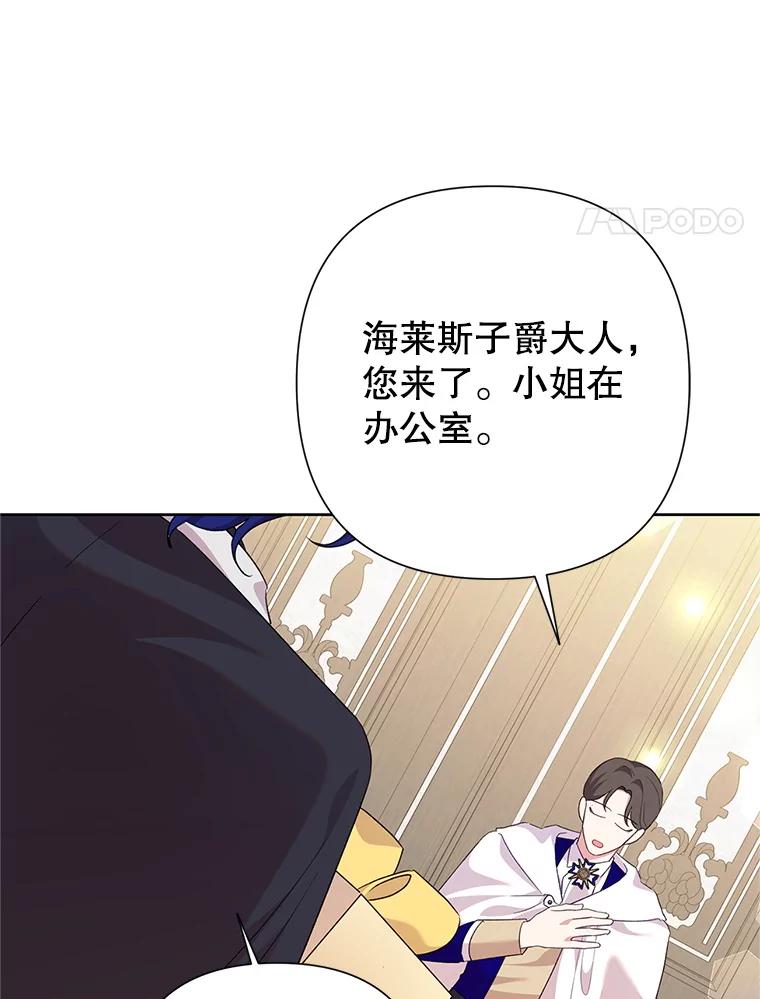 恶女今天也很快乐 111.较量 第4页