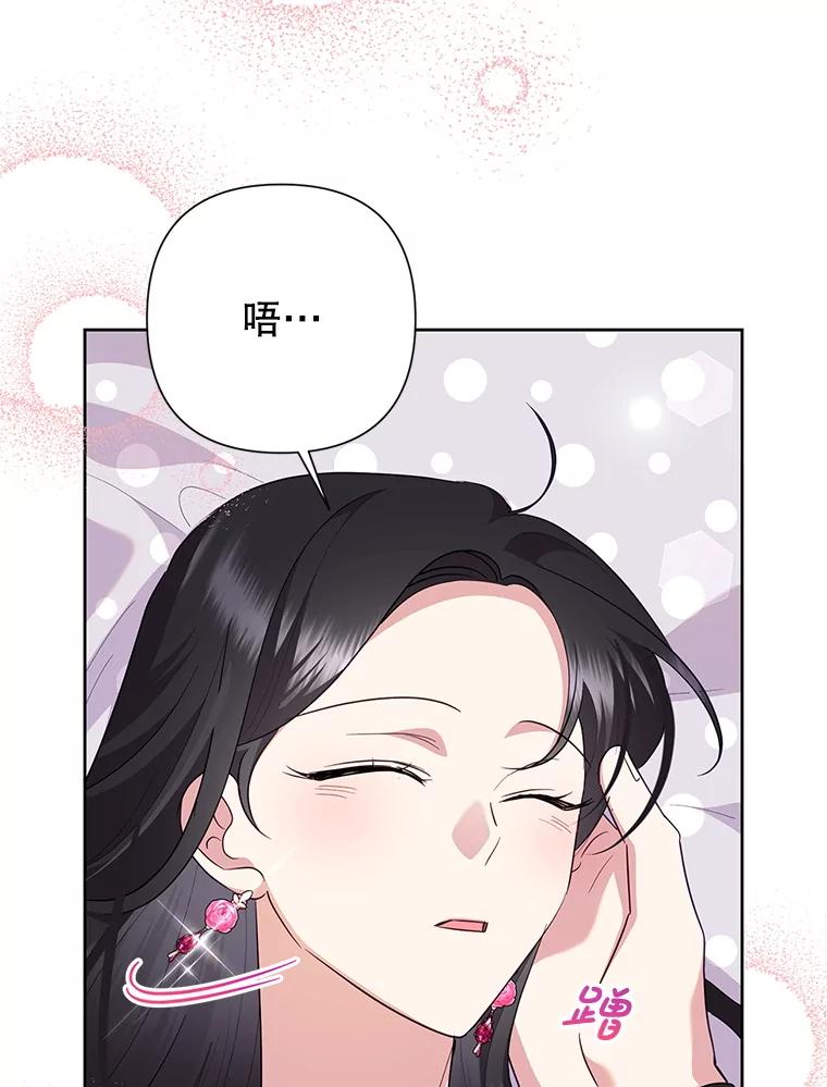 恶女今天也很快乐 111.较量 第19页