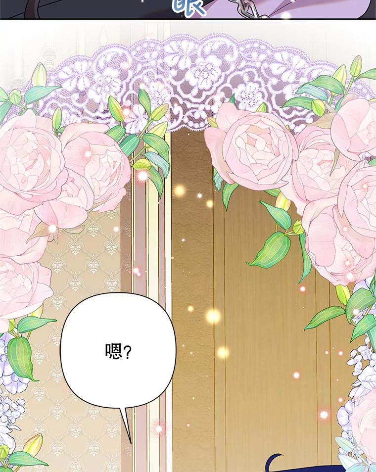 恶女今天也很快乐 111.较量 第35页