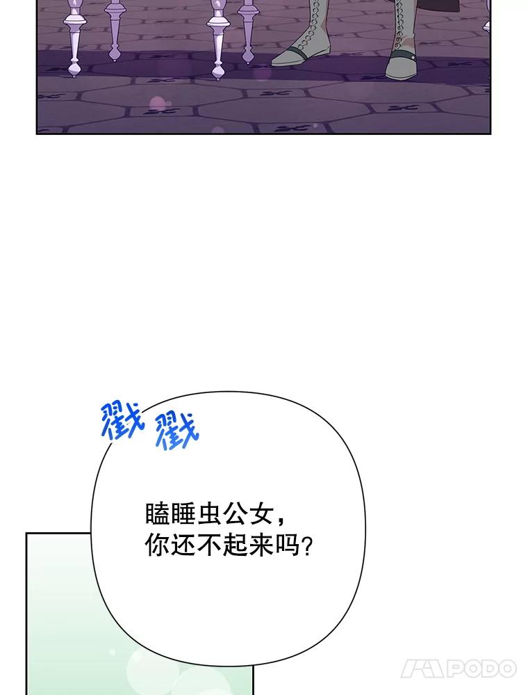 恶女今天也很快乐 111.较量 第26页