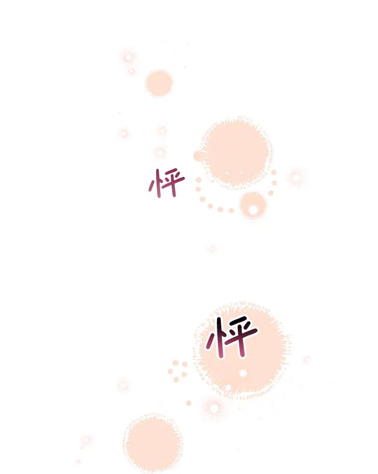 恶女今天也很快乐 111.较量 第31页