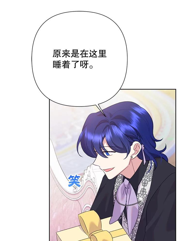 恶女今天也很快乐 111.较量 第11页