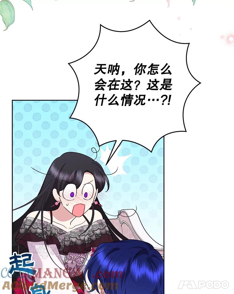 恶女今天也很快乐 111.较量 第37页