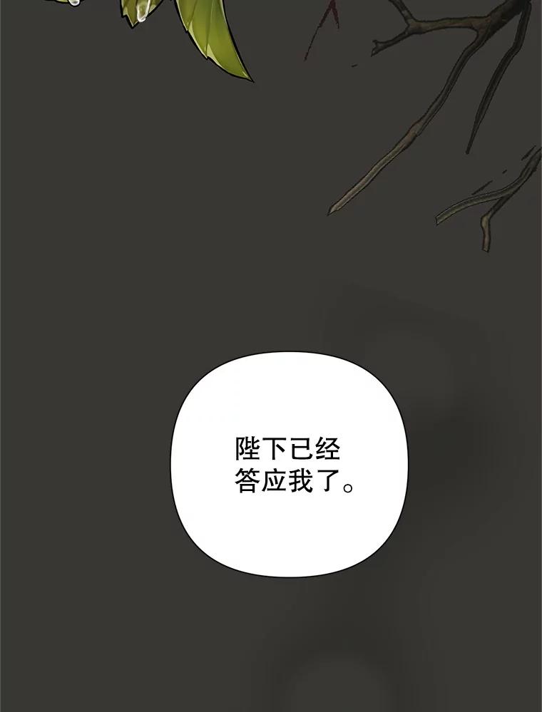 恶女今天也很快乐 112.撒气 第3页