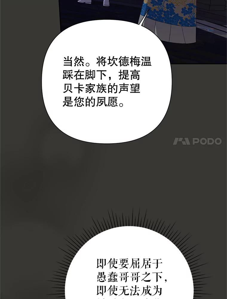 恶女今天也很快乐 112.撒气 第7页