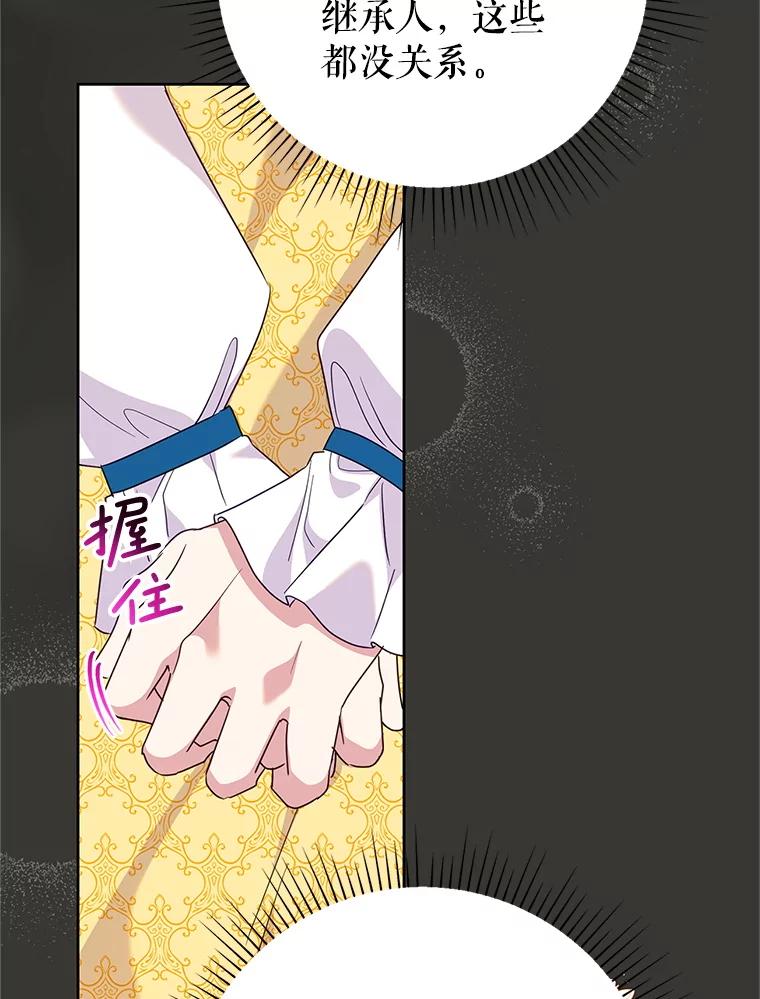 恶女今天也很快乐 112.撒气 第8页