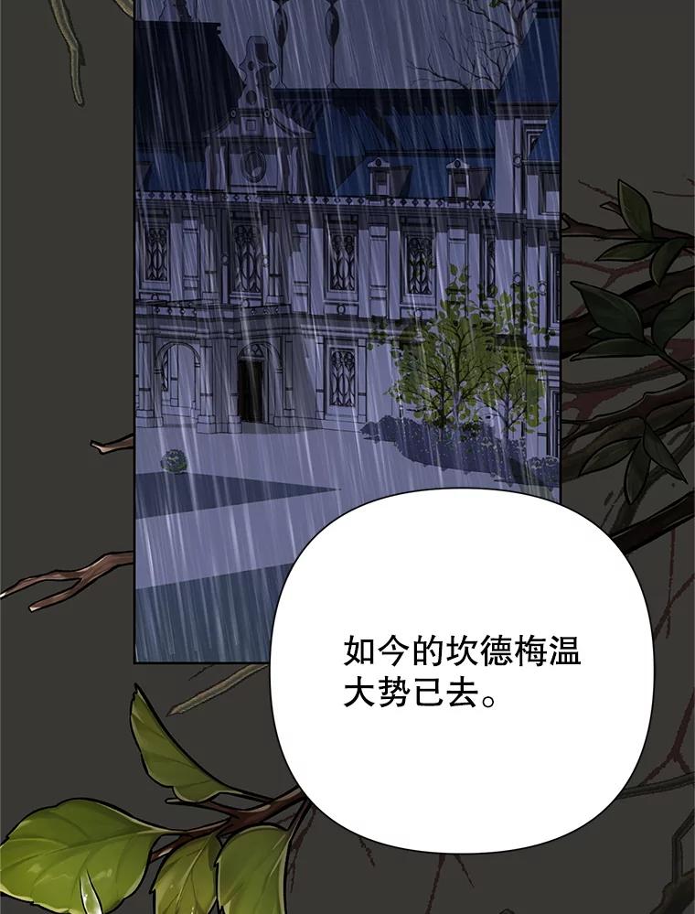 恶女今天也很快乐 112.撒气 第2页