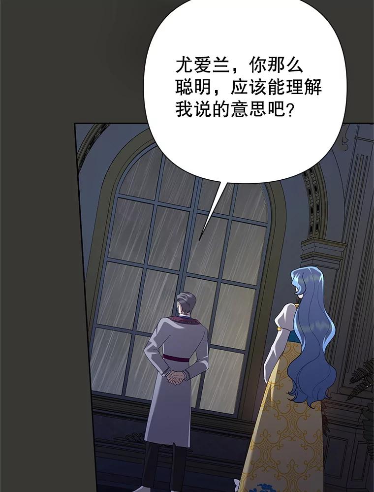 恶女今天也很快乐 112.撒气 第6页