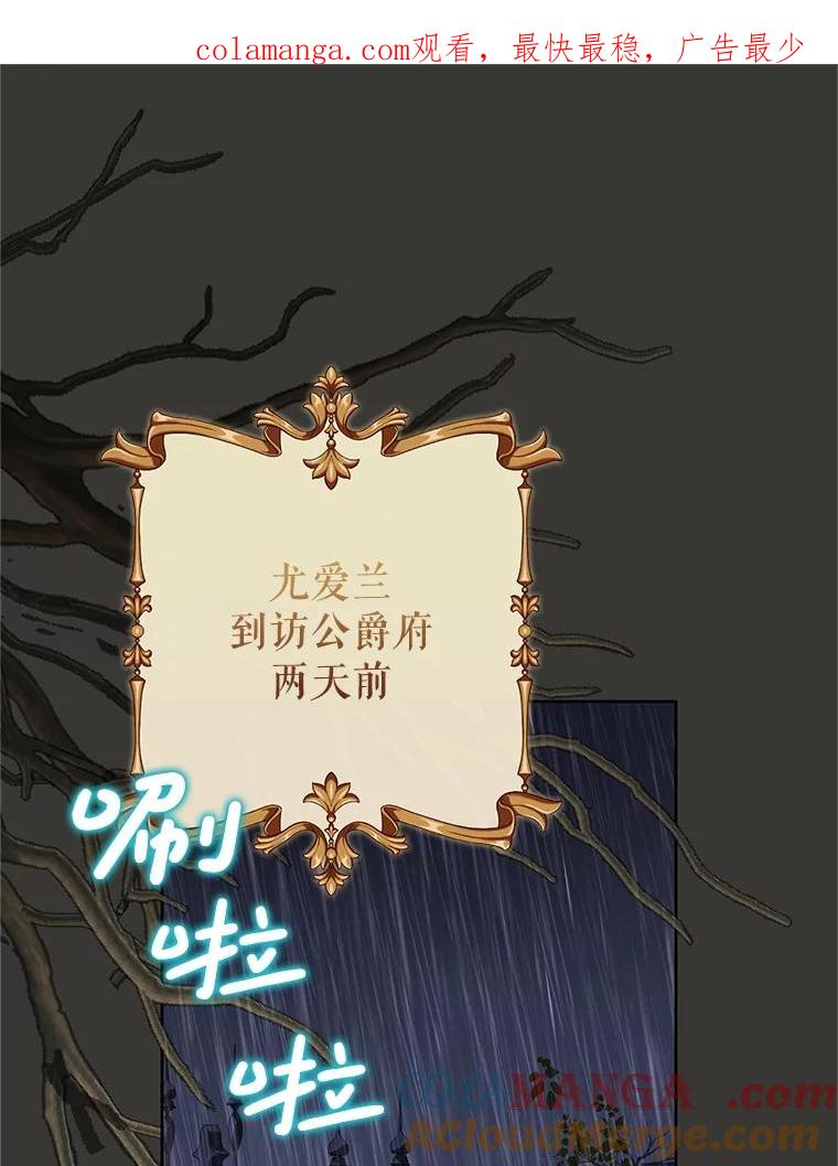 恶女今天也很快乐 112.撒气 第1页