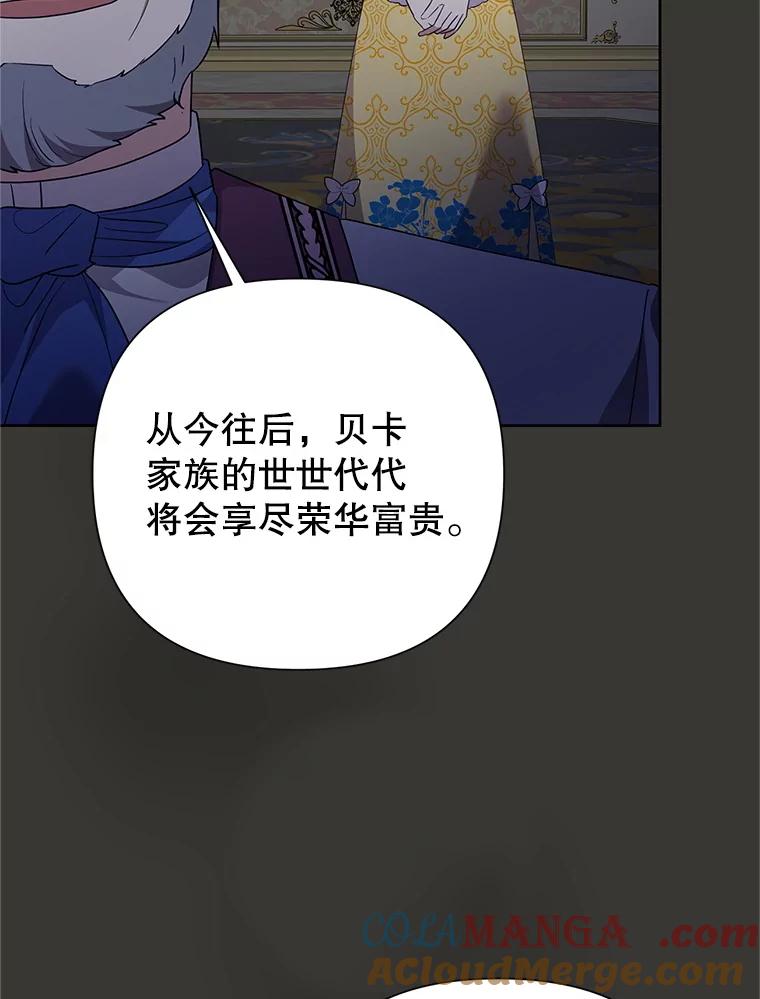 恶女今天也很快乐 112.撒气 第5页
