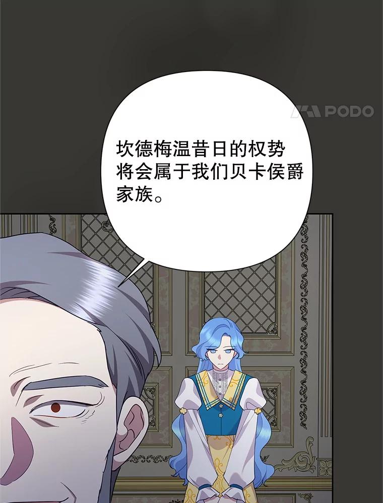 恶女今天也很快乐 112.撒气 第4页