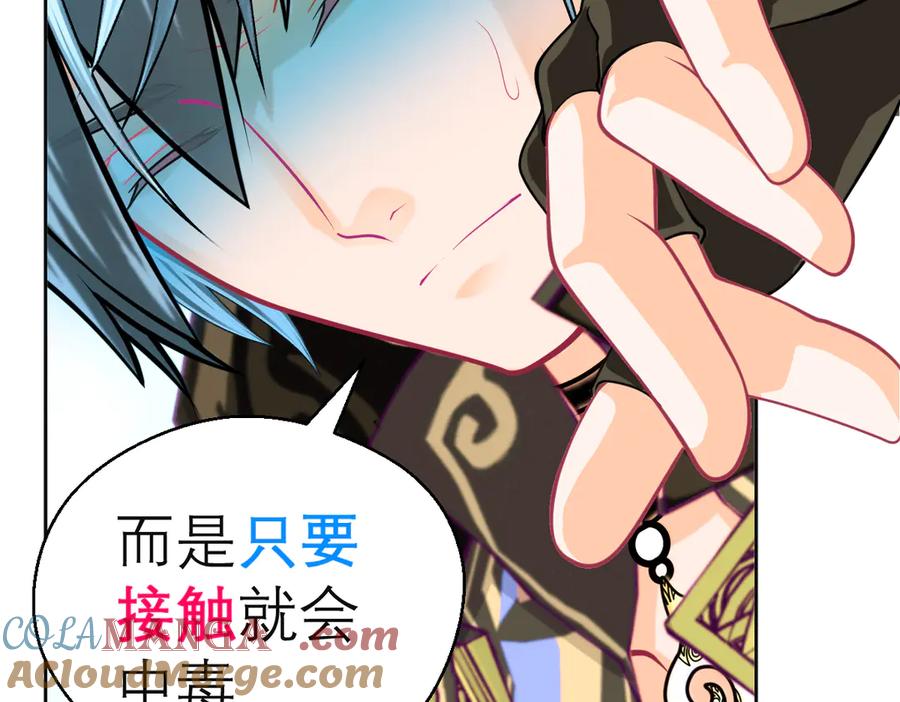 恋上月夜花蝶(新) - 150冒着生命危险也要救你 - 第49张图