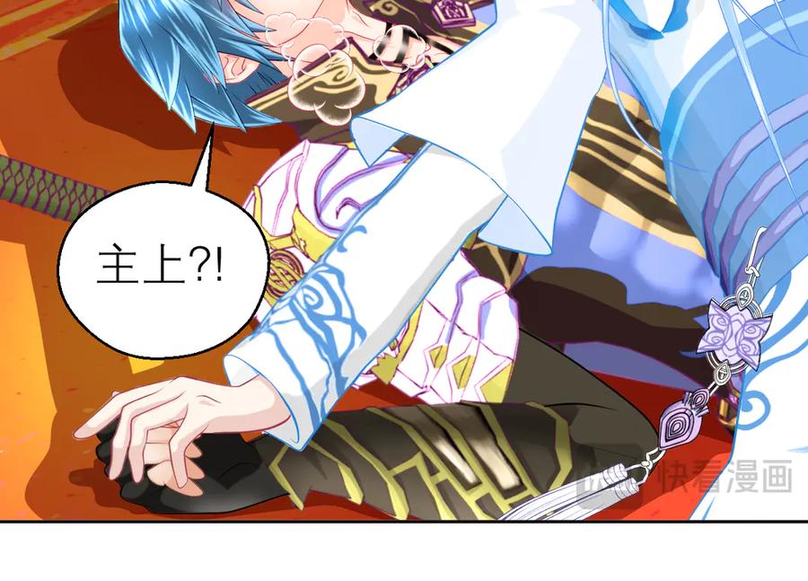 恋上月夜花蝶(新) - 150冒着生命危险也要救你 - 第60张图