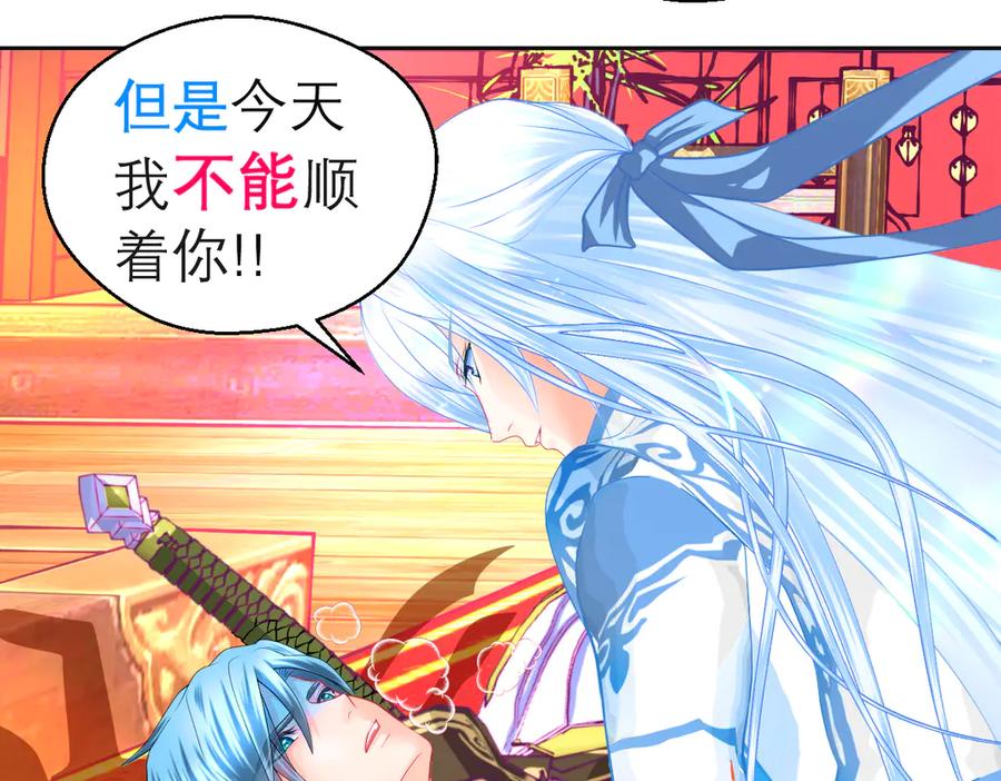 恋上月夜花蝶(新) - 150冒着生命危险也要救你 - 第59张图