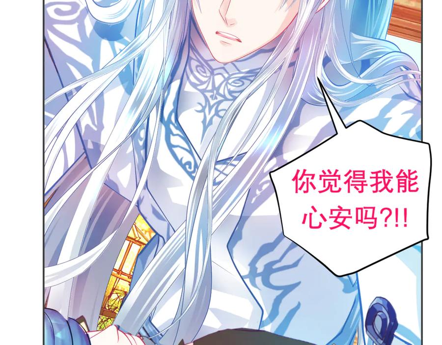 恋上月夜花蝶(新) - 150冒着生命危险也要救你 - 第62张图