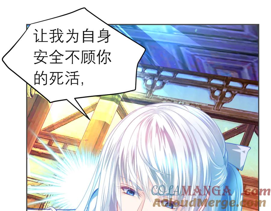 恋上月夜花蝶(新) - 150冒着生命危险也要救你 - 第61张图