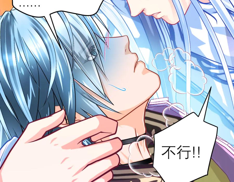 恋上月夜花蝶(新) - 150冒着生命危险也要救你 - 第54张图