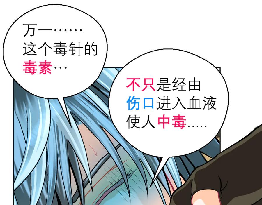 恋上月夜花蝶(新) - 150冒着生命危险也要救你 - 第48张图