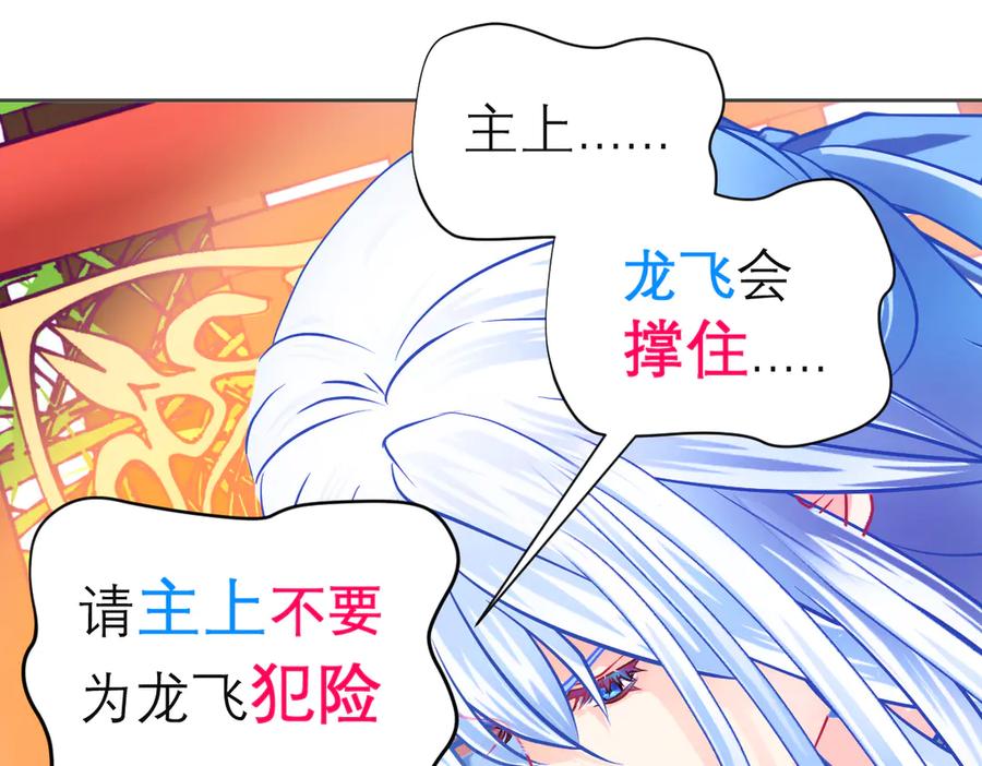 恋上月夜花蝶(新) - 150冒着生命危险也要救你 - 第53张图