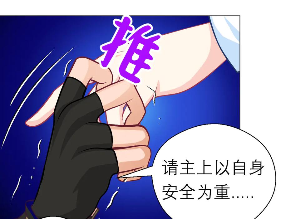 恋上月夜花蝶(新) - 150冒着生命危险也要救你 - 第57张图