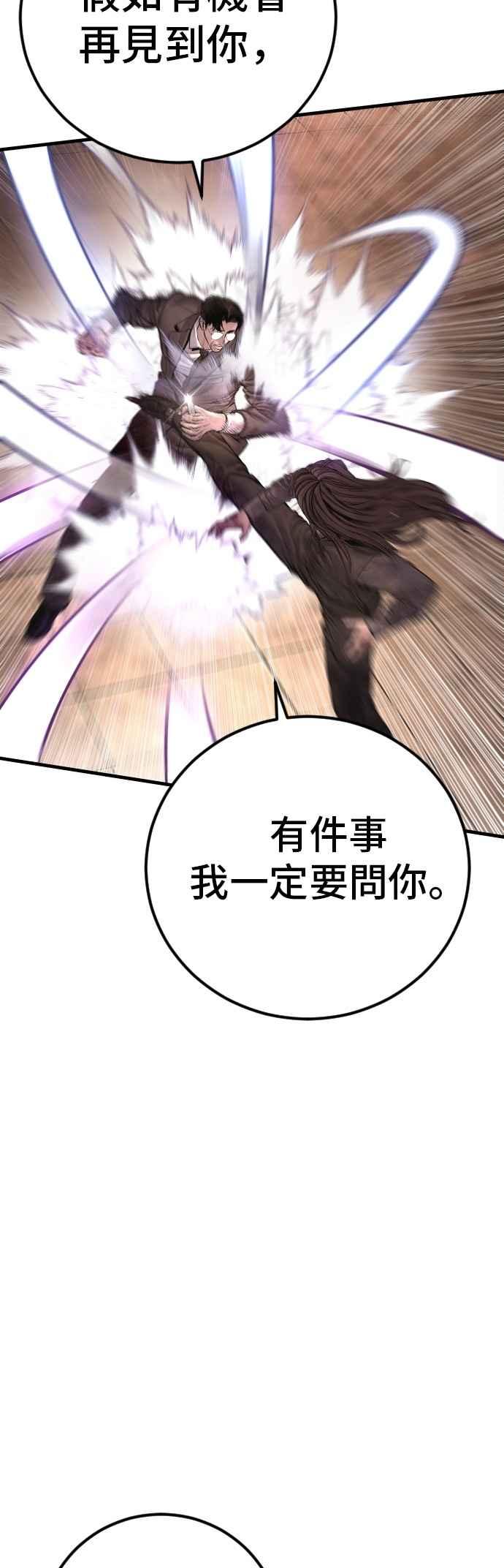 金部长 第174话 金部长与66号[2_2] 第62页