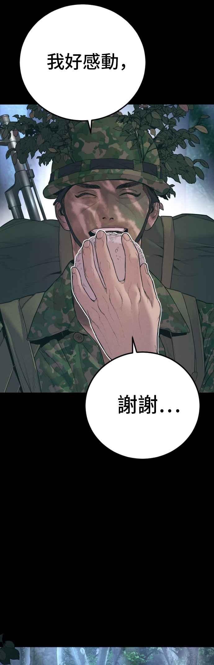 金部长 第174话 金部长与66号[2_2] 第60页