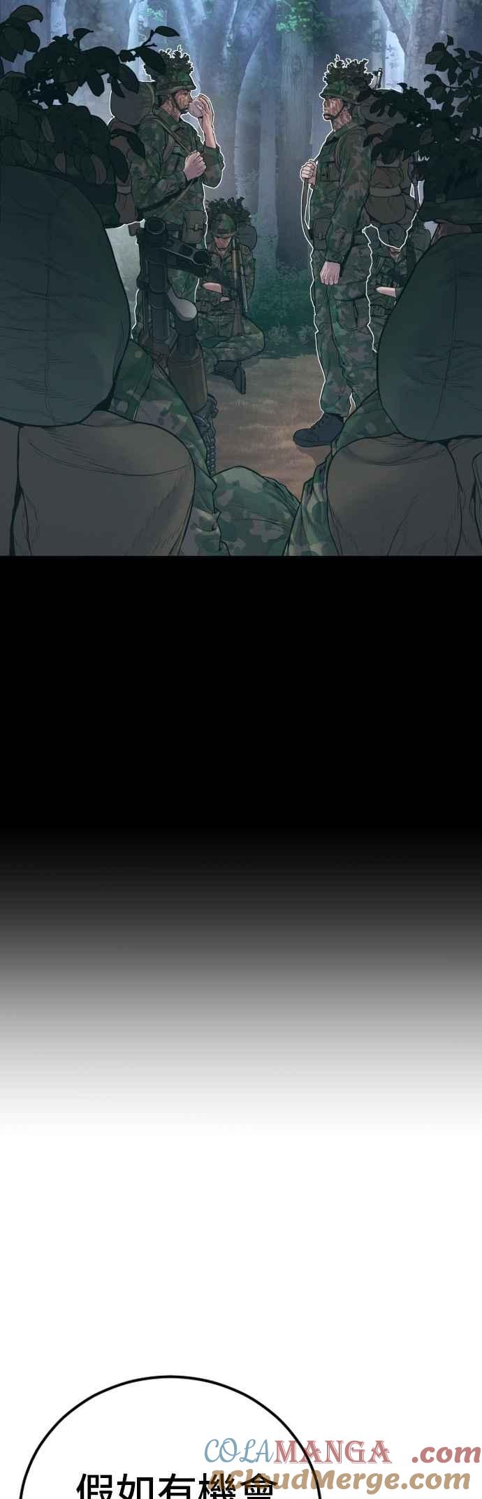 金部长 第174话 金部长与66号[2_2] 第61页